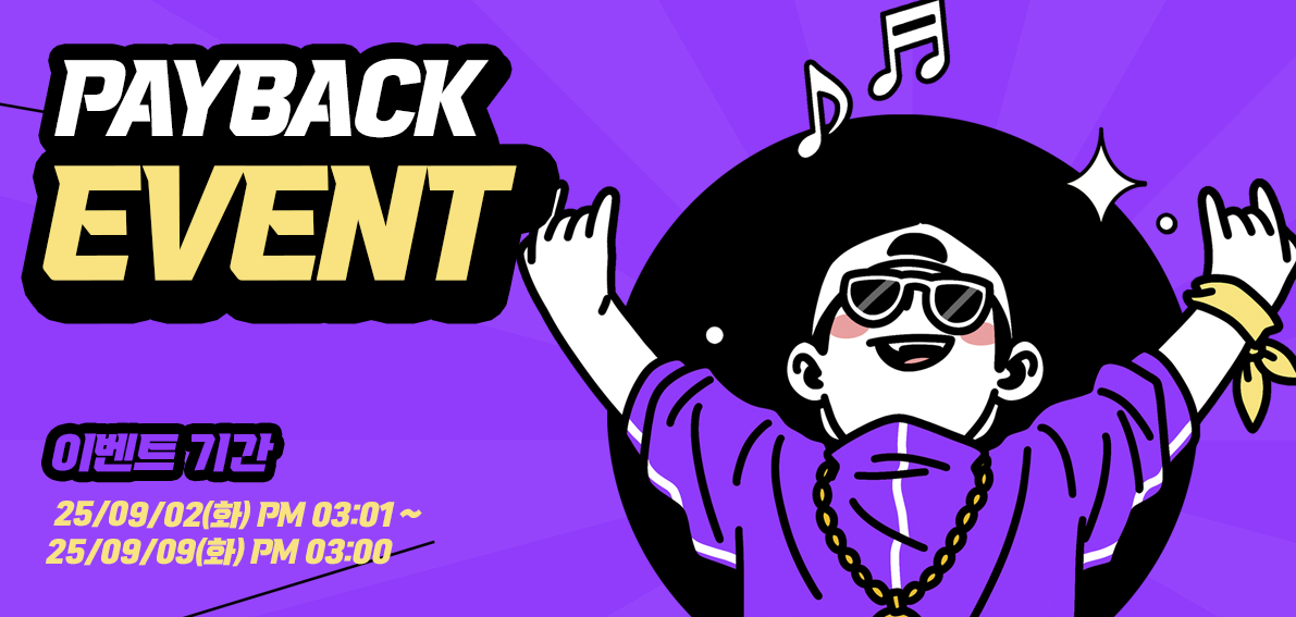 이벤트(페이백) 250902 ~ 250909 [ Day7 페이백 랭킹전 029차 ]