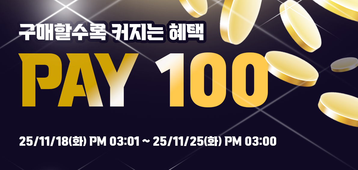 이벤트(페이백) 251118 ~ 251125 [ Day7 페이백 랭킹전 040차 ]