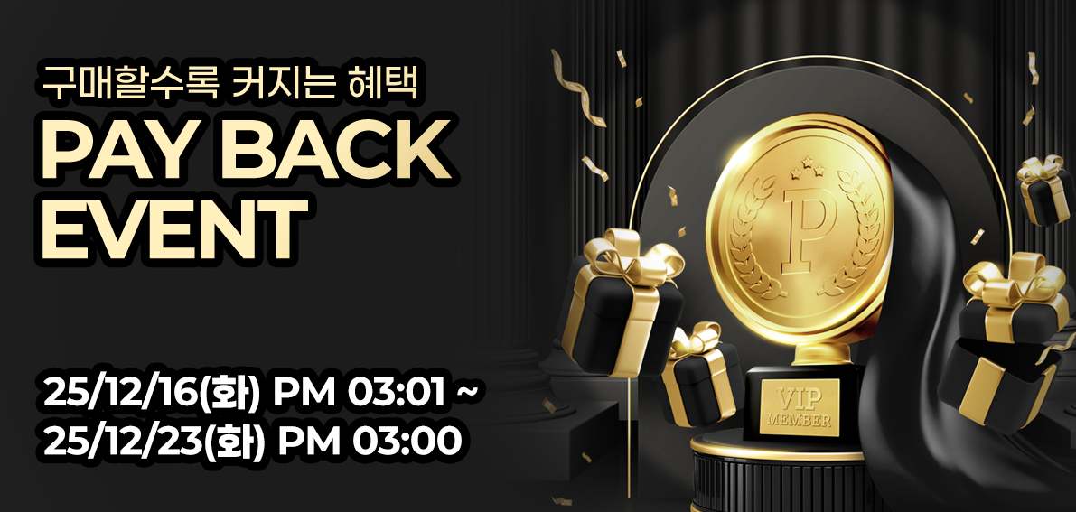 이벤트(페이백) 251216 ~ 251223 [ Day7 페이백 랭킹전 044차 ]