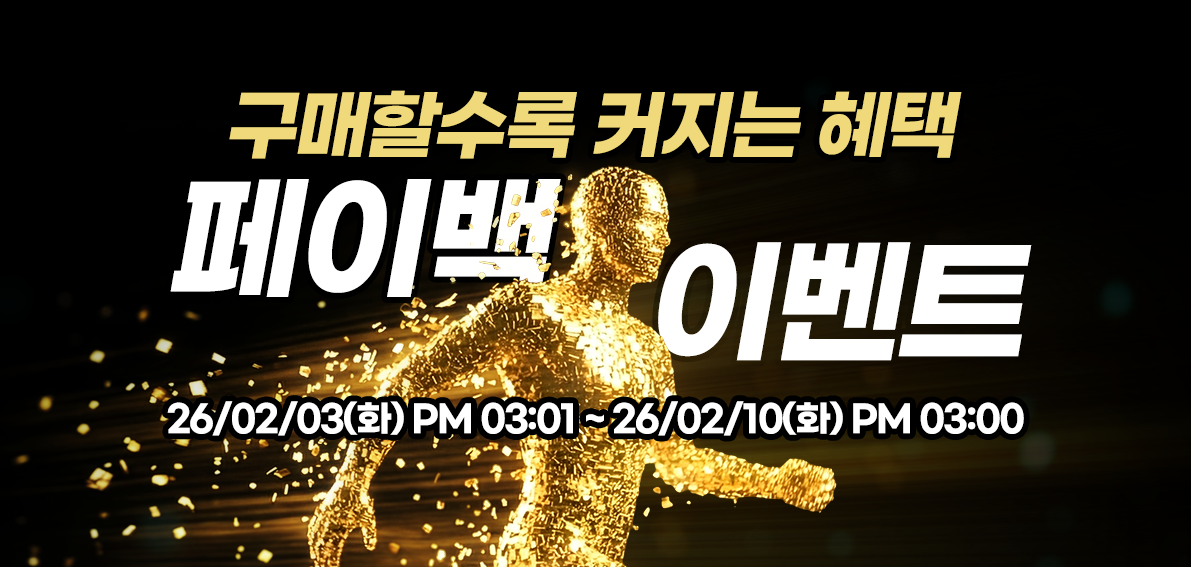 이벤트(페이백) 260203 ~ 260210 [ Day7 페이백 랭킹전 051차 ]