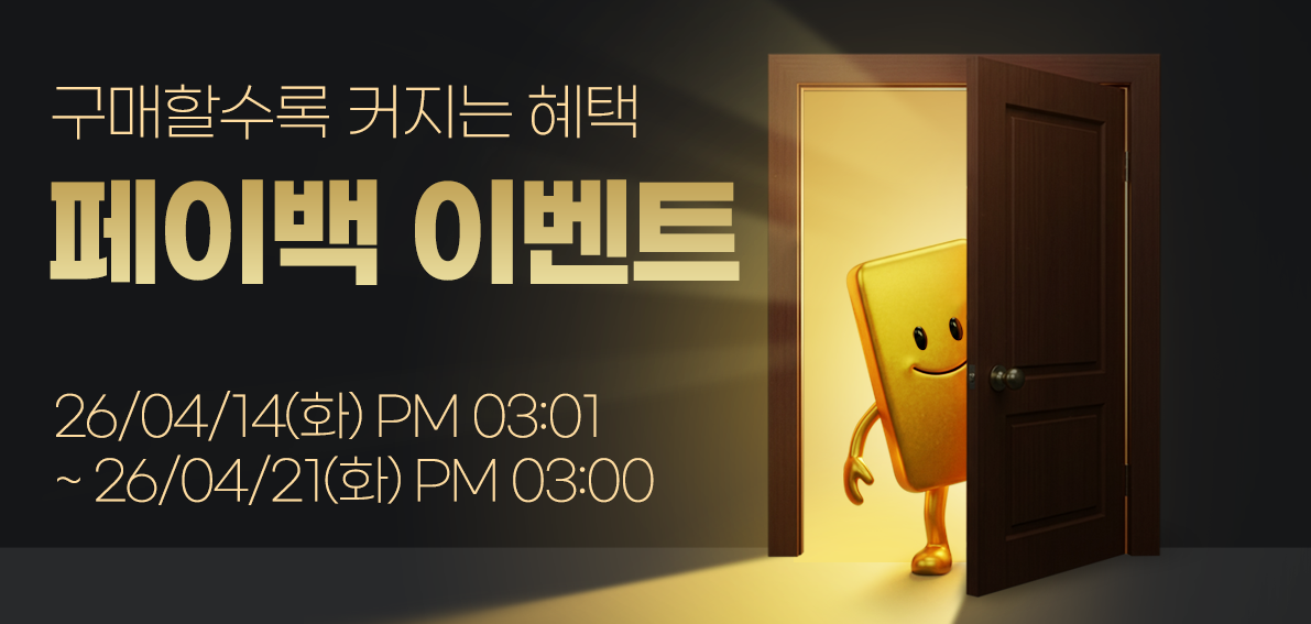 이벤트(페이백) 260414 ~ 260421 [ Day7 페이백 랭킹전 061차 ]