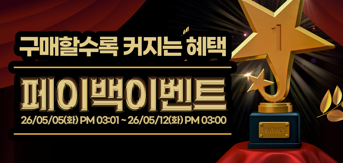 이벤트(페이백) 260505 ~ 260512 [ Day7 페이백 랭킹전 064차 ]