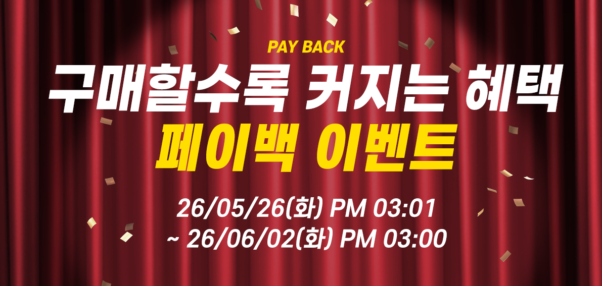 이벤트(페이백) 260526 ~ 260602 [ Day7 페이백 랭킹전 067차 ]
