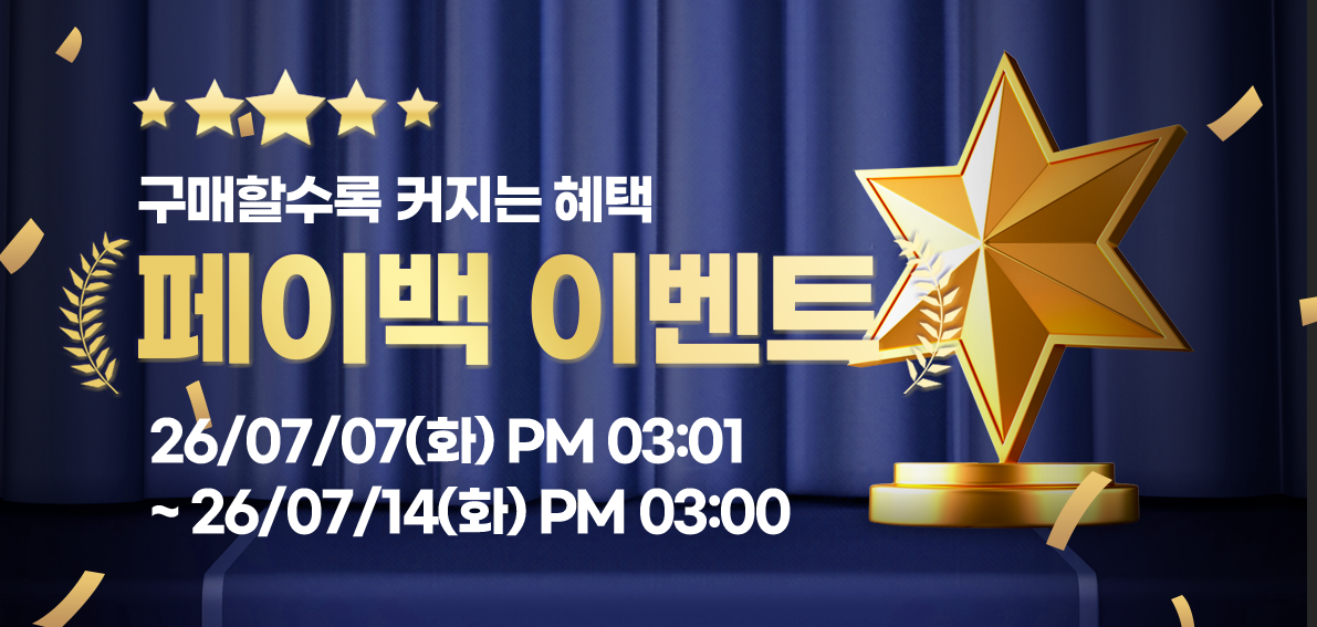 이벤트(페이백) 260707 ~ 260714 [ Day7 페이백 랭킹전 073차 ]
