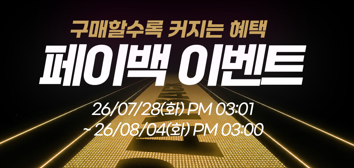 이벤트(페이백) 260728 ~ 260804 [ Day7 페이백 랭킹전 076차 ]
