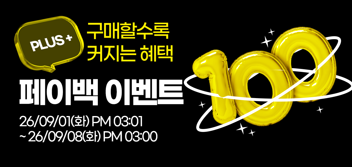 이벤트(페이백) 260901 ~ 260908 [ Day7 페이백 랭킹전 081차 ]