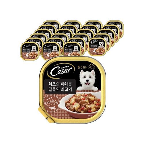 ★시저★ 치즈와 야채를 곁들인 쇠고기 습식사료
